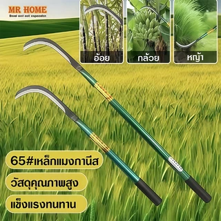 เคียวเกี่ยวข้าวอุปกรณ์ทำสวน เหล็กหนาแข็งแรงทนทาน ใบมีดคมสุด ด้ามจับกันลื่น ตัดหญ้าวัชพืช เก็บเกี่ยวข้าว สวนผักพืชไร่