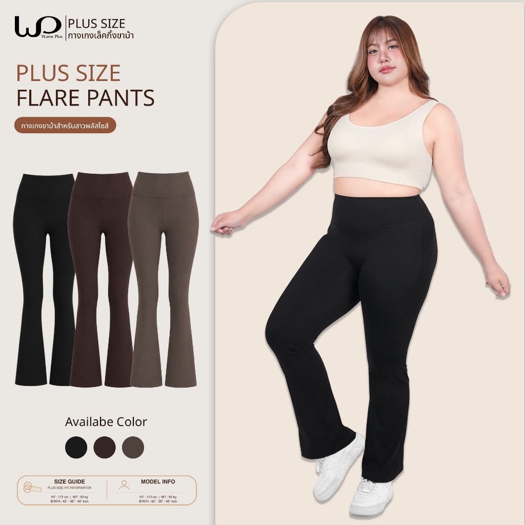 Warm Plus กางเกงเลกกิ้งขาม้า Plus Size กางเกงเอวสูงสาวอวบ ผ้ายืด Nylon + Spandex ทรงขาม้า ใส่สบาย