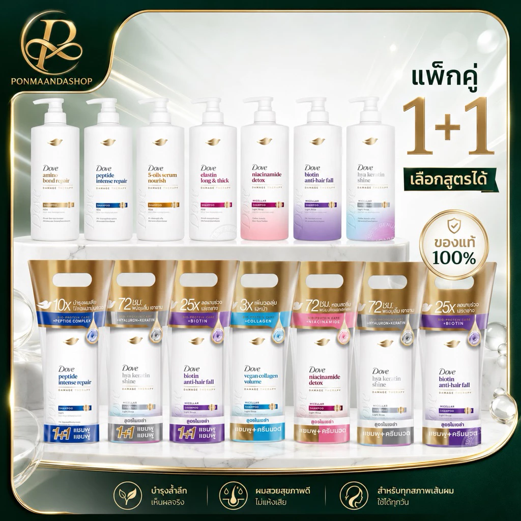 [แพคคู่ 2 ขวด] Dove Shampoo โดฟ แชมพู+แชมพู/แชม+นวด สูตรใหม่ 360ml x2ขวด ผมนุ่ม สวย