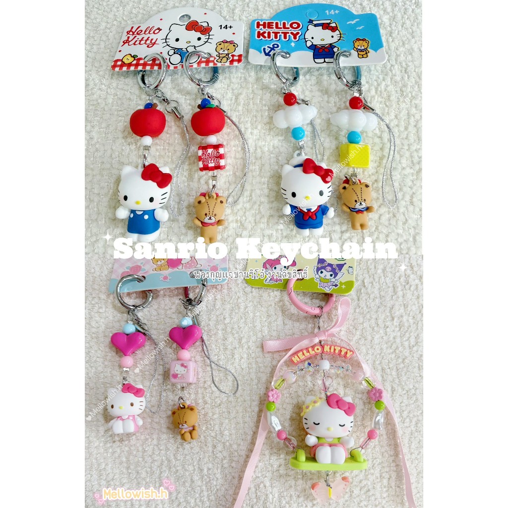[งานลิขสิทธิ์] พวงกุญแจคิตตี้ Hello Kitty งานลูกปัด น้องน่ารักมากกก