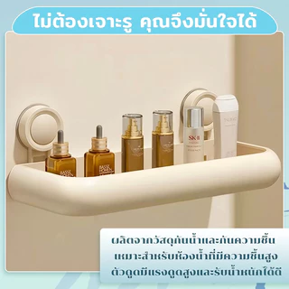 ชั้นวางของในห้องน้ํา ที่วางของแบบดูดติดผนัง ติดแน่นด้วยเทคโนโลยีสูญญากาศ การติดตั้งแบบไม่ต้องเจาะรู