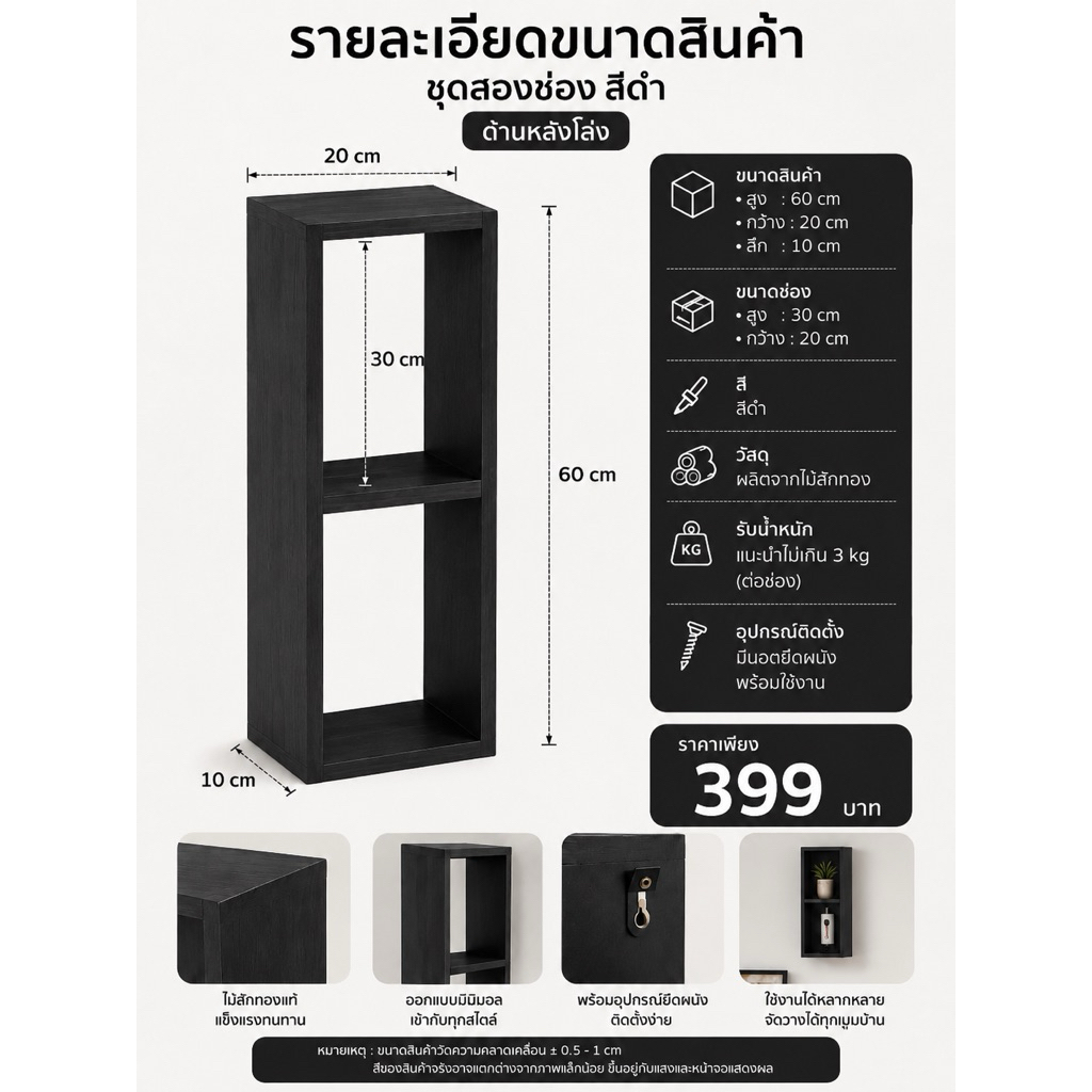 ชั้นวางของ ซม. รุ่น 399 บาร์ ดีไซน์เรียบง่าย สำหรับการจัดเก็บของใช้ในบ้าน ขนาด 60x20x10 ซม. รุ่น 399