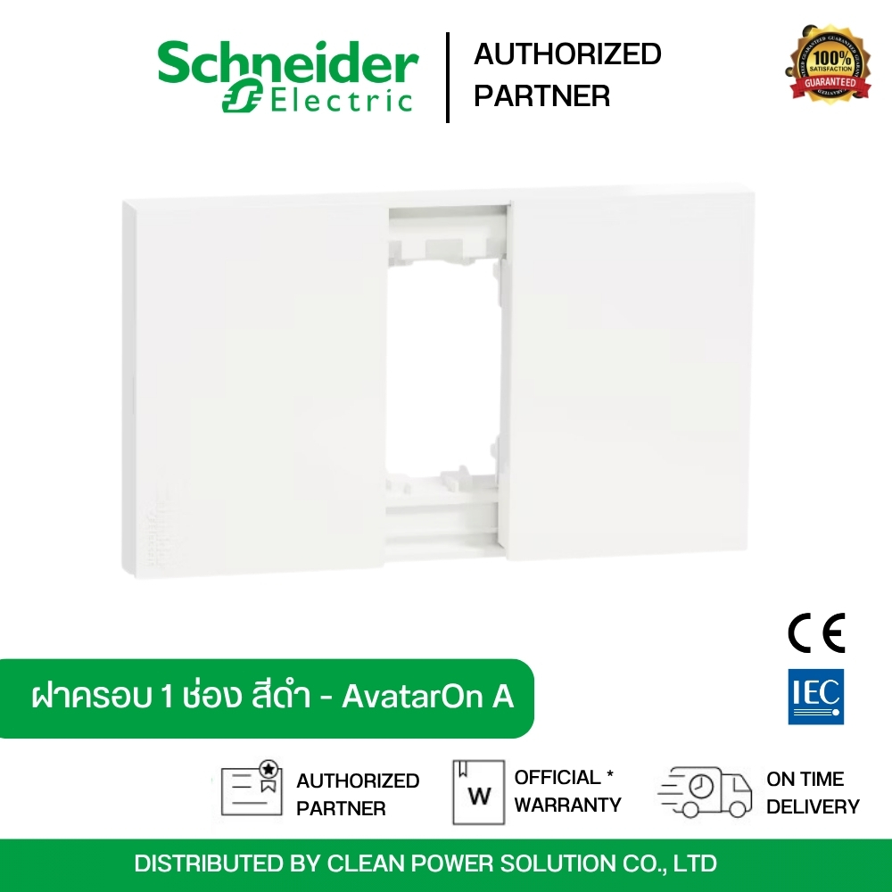 ￼Schneider Electric ฝาครอบ ขนาด 1 ช่อง สีขาว | M3T01P_WE รุ่น AvatarOn A