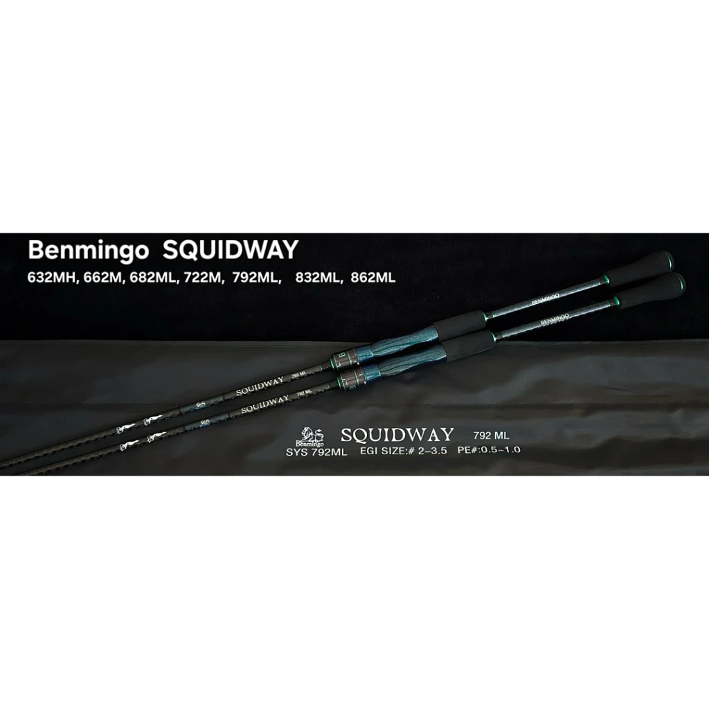 Benmingo SQUIDWAY คันตกหมึกบนเรือ / ตีชายฝั่ง