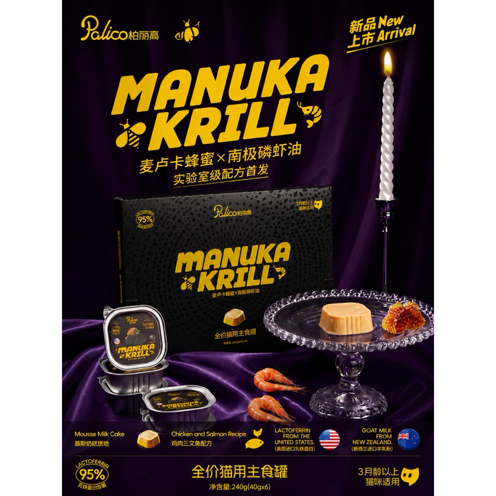 Palico - Triple Berry Mousse Meal  อาหารแมวมื้อหลักแบบมูสผลไม้ 3 เบอร์รี่ สูตรบำรุงครบ 240g (40gx6ถ้วย)