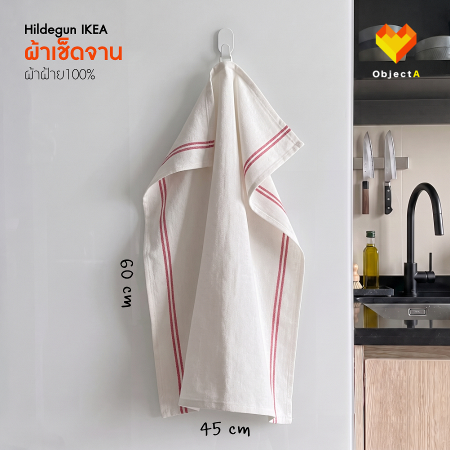 IKEA ผ้าเช็ดจาน น้ำเงิน/แดง 45x60 cm HILDEGUN