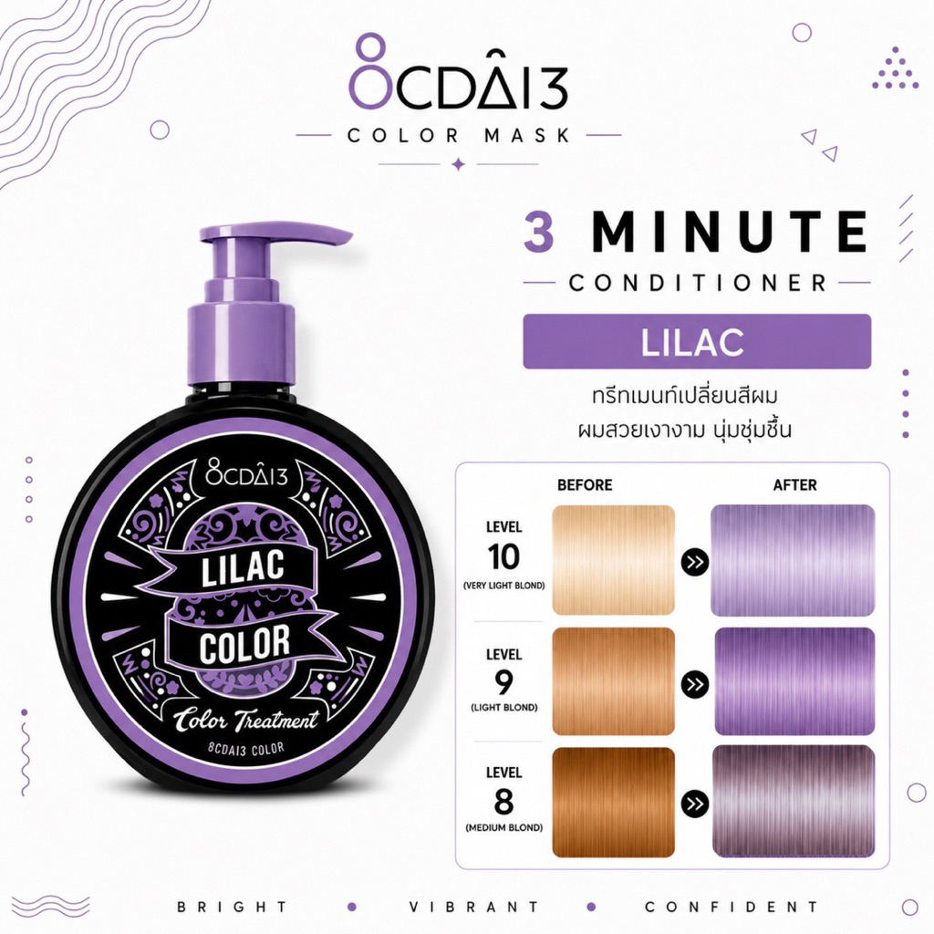ทรีทเม้นเปลี่ยนสีผม OCDAI3
