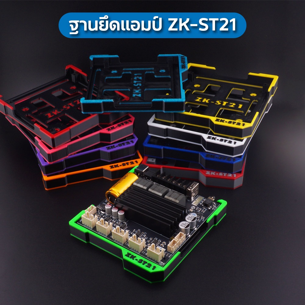 ฐานยึดแอมป์ ZK-ST21 แถมสกรูทุกชุด