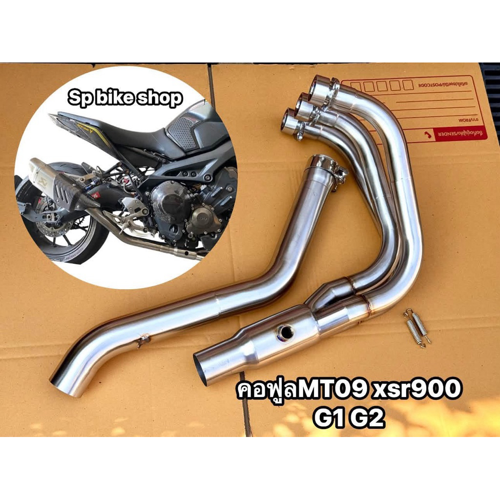 คอท่อสแตนเลส mt09 xsr900 Tracer 900 FZ09 g1 g2 คอ 2.5