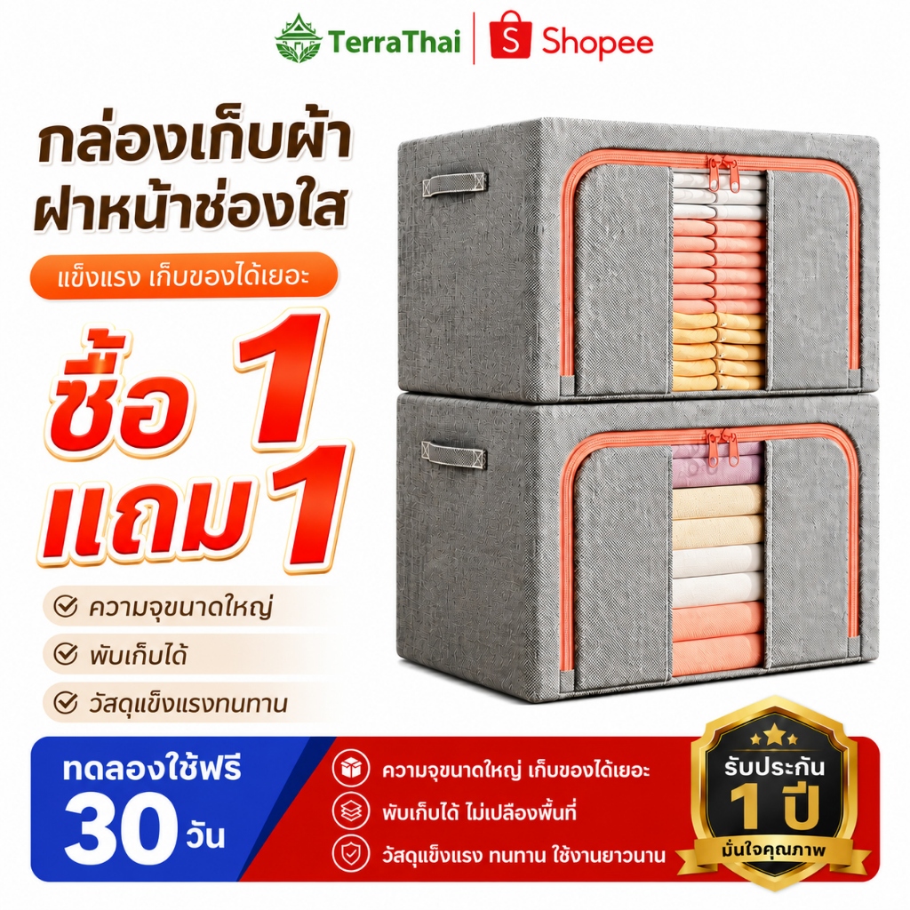Terrathai กระเป๋าเก็บของกันความชื้น กล่องใส่ผ้า กล่องเก็บของ แบบมีโครงเหล็ก กล่องผ้าพับได้ กล่องผ้าโครง