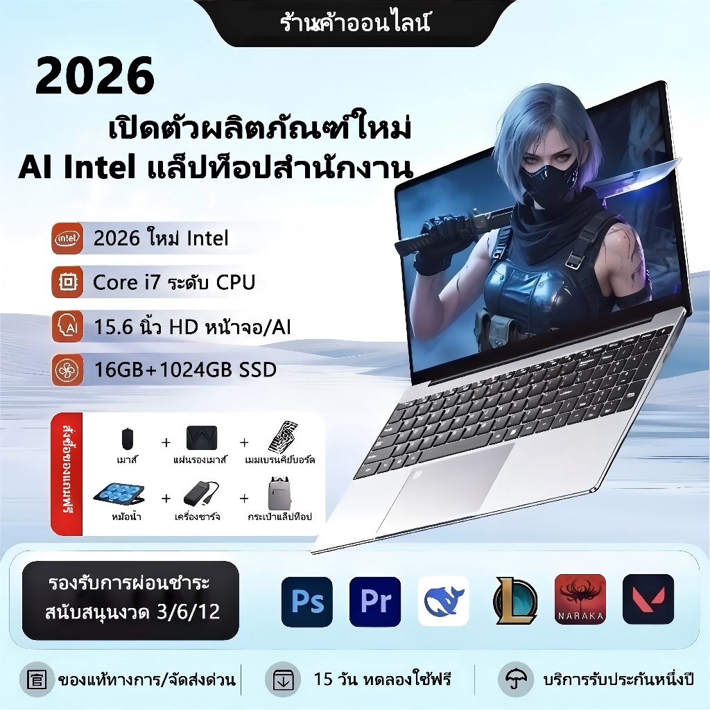 ผ่อนชำระ 2026 แล็ปท็อปล่าสุด 15.6 นิ้ว 16GB + 1024GB Intel Core I7 8650U แล็ปท็อปเกมเกรด SSD 4.2GHz แล็ปท็อป COD