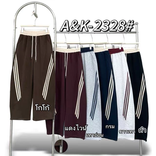 2328กางเกงวอร์มขายาวผ้านาโนรุ่นปลายขาจั๊มได้ขาปล่อยได้ป้ายA&Kผ้านิ่มใส่สบายฟรีไซส์เอวสูง