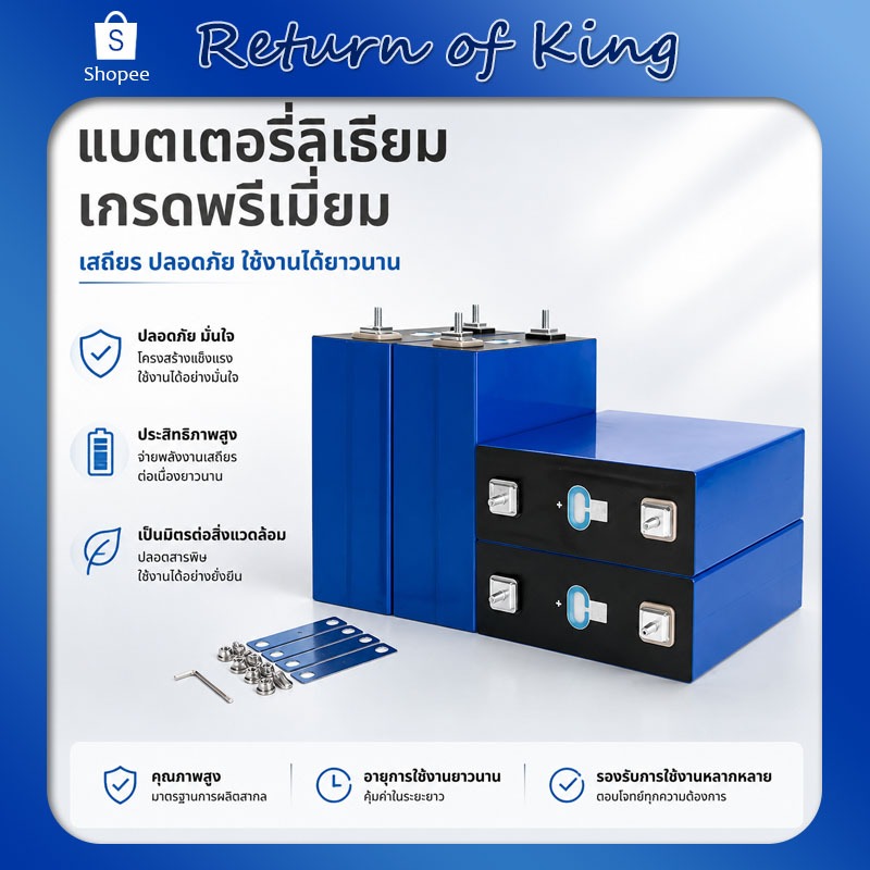 Fast shipping🚚 ใหม่เอี่ยม แบตลิเธียม lifepo4 แบตเตอรี่​ 3.2v UPS แบต 200Ah 300Ah แบตเตอรี่​ลิเธียมฟอสเฟต Battery