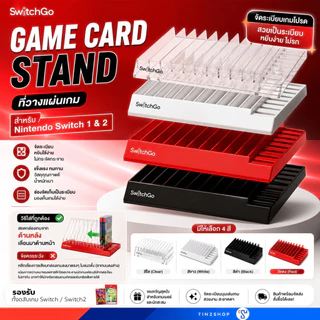 [ส่งด่วน] SwitchGo Game Card Stand สำหรับ Nintendo Switch / Switch 2 | แท่นวางกล่องเกม ที่วางแผ่นเกม จัดระเบียบเกม