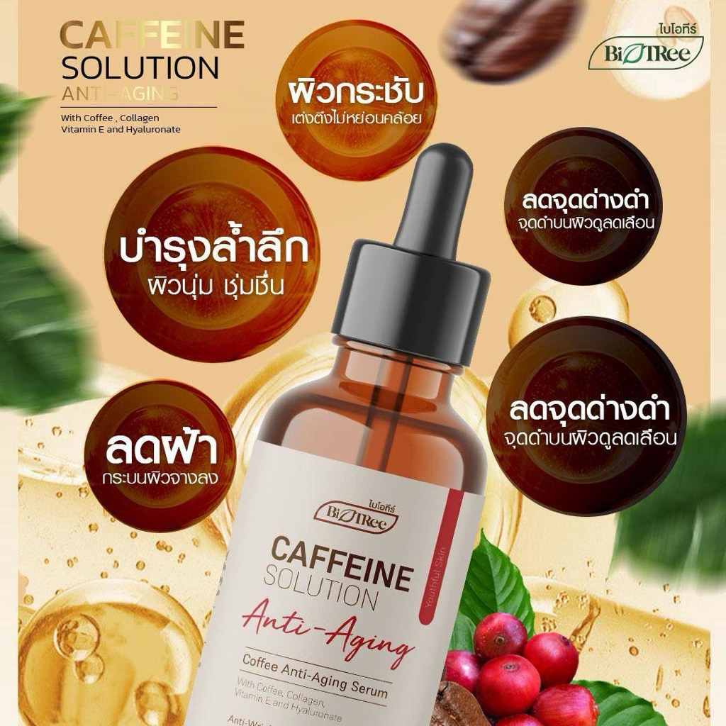 BioTree Caffeine Solution Anti-Aging Serum