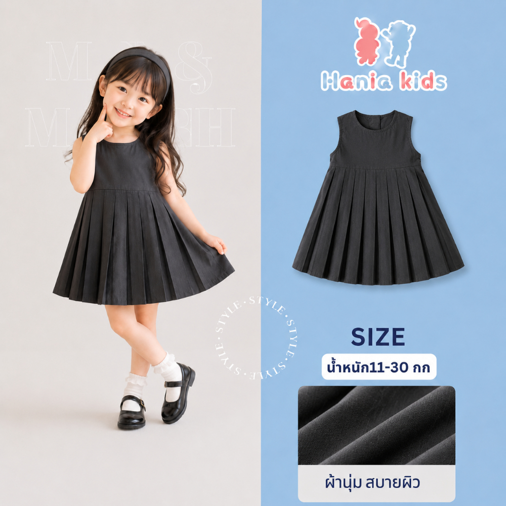 Hania Kids พร้อมส่ง เดรสสีดำมินิมอลสุดปัง แขนกุดสุดชิค เรียบหรู ใส่ง่าย แมทช์ได้ทุกลุค - Y3134394