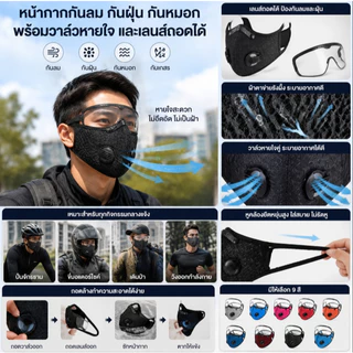 3m7 จัดส่งภายใน 24 ชั่วโมง 🚴‍♂️หน้ากากปั่นจักรยาน มีแว่นป้องกันตาถอดได้ หน้ากากมอเตอร์ไซค์ วาล์วระบายอากาศถอดเปลี่ยนได้