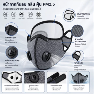 3m7 จัดส่งภายใน 24 ชั่วโมง 🚴‍♂️หน้ากากปั่นจักรยาน มีแว่นป้องกันตาถอดได้ หน้ากากมอเตอร์ไซค์ วาล์วระบายอากาศถอดเปลี่ยนได้