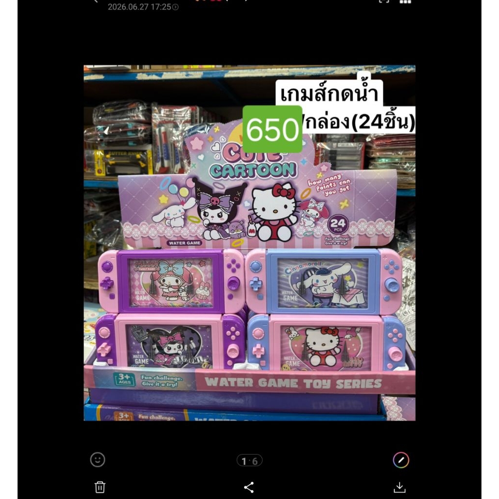 เกมส์กดน้ำ12ชิ้น350บาท20ชิ้น550บาท24ชิ้น650บาทขายยกกล่องคะ