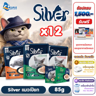 Peak x Silver Gravy Complete&Balanced อาหารแมวเปียกในน้ำเกรวี่ 85g. X 12 ซอง [1กล่อง] สำหรับแมวทุกสายพันธุ์