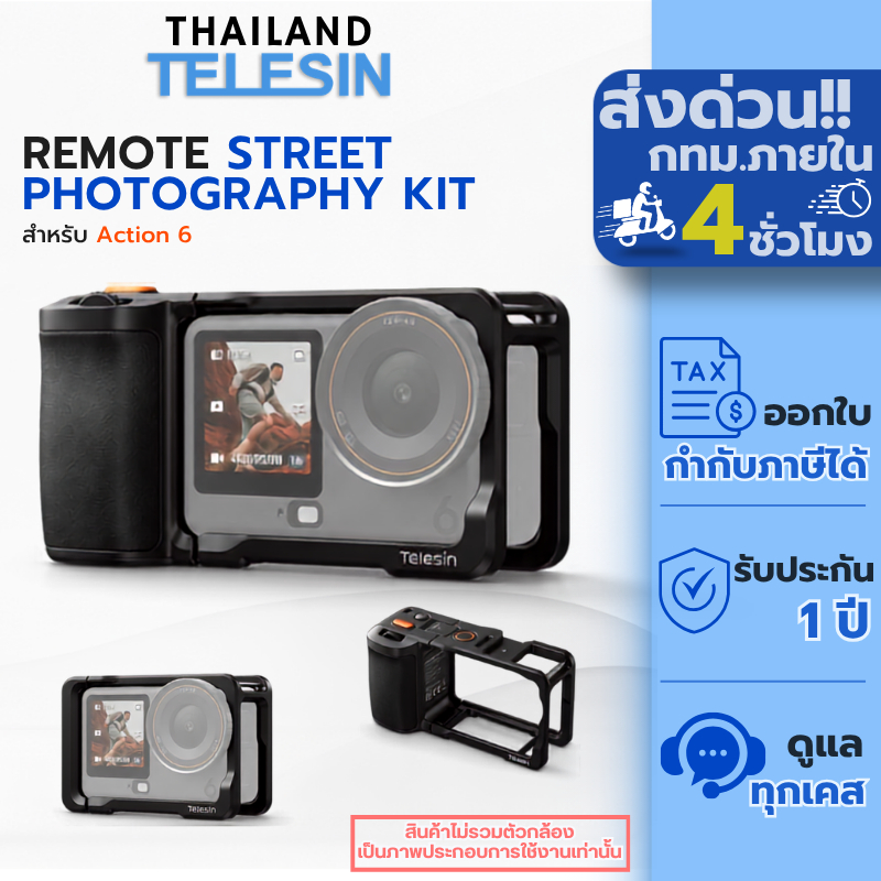 Telesin DJI Osmo Action 6 Remote Street Photography Kit กริปจับกล้องถ่ายภาพพร้อมรีโมท (S6-FMS-39-TDJ)