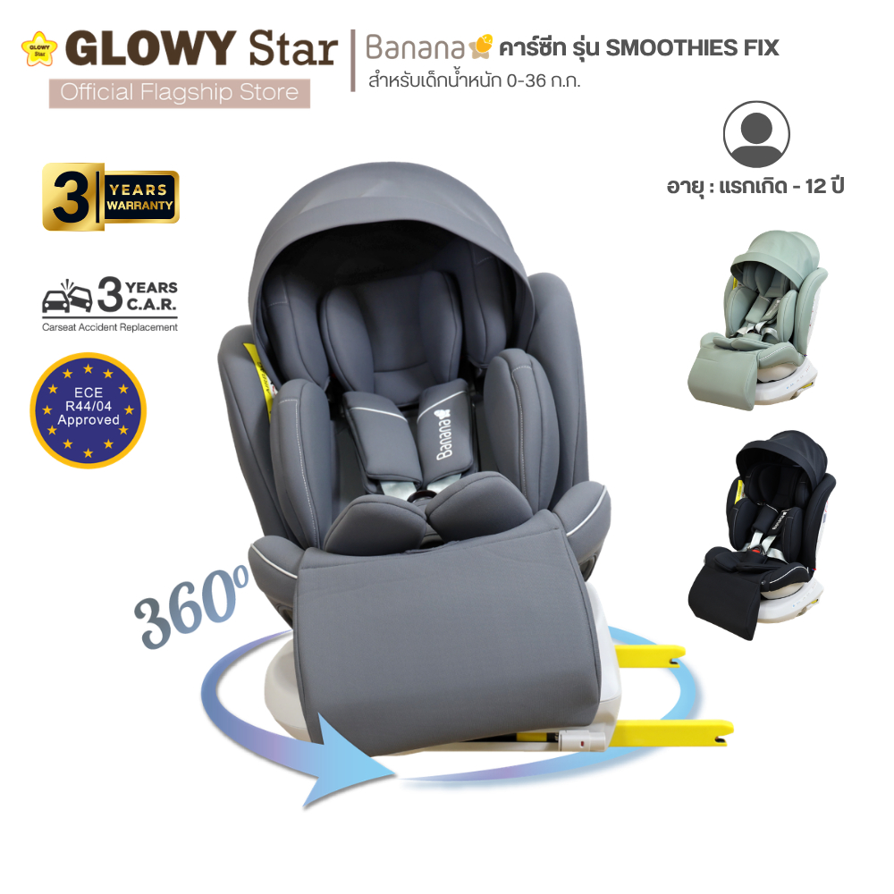 GLOWY คาร์ซีท รุ่น Banana Smoothies Fix Carseat (0 ถึง 36 kg) หมุนได้ 360 องศา แรกเกิด ถึง 12 ขวบ