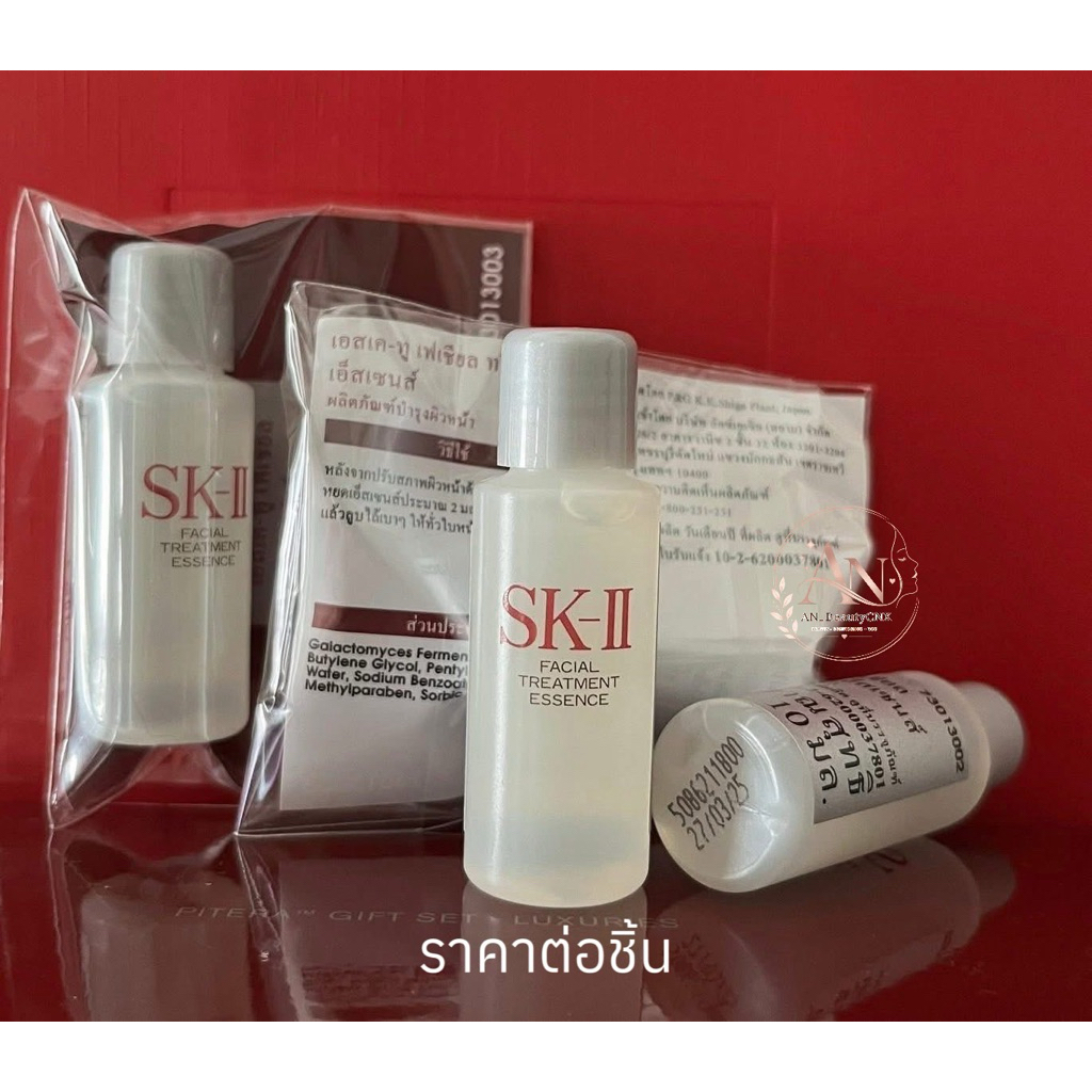 น้ำตบ SK-II FACIAL TREATMENT ESSENCE ขนาด10ml ป้ายไทย ✨✅