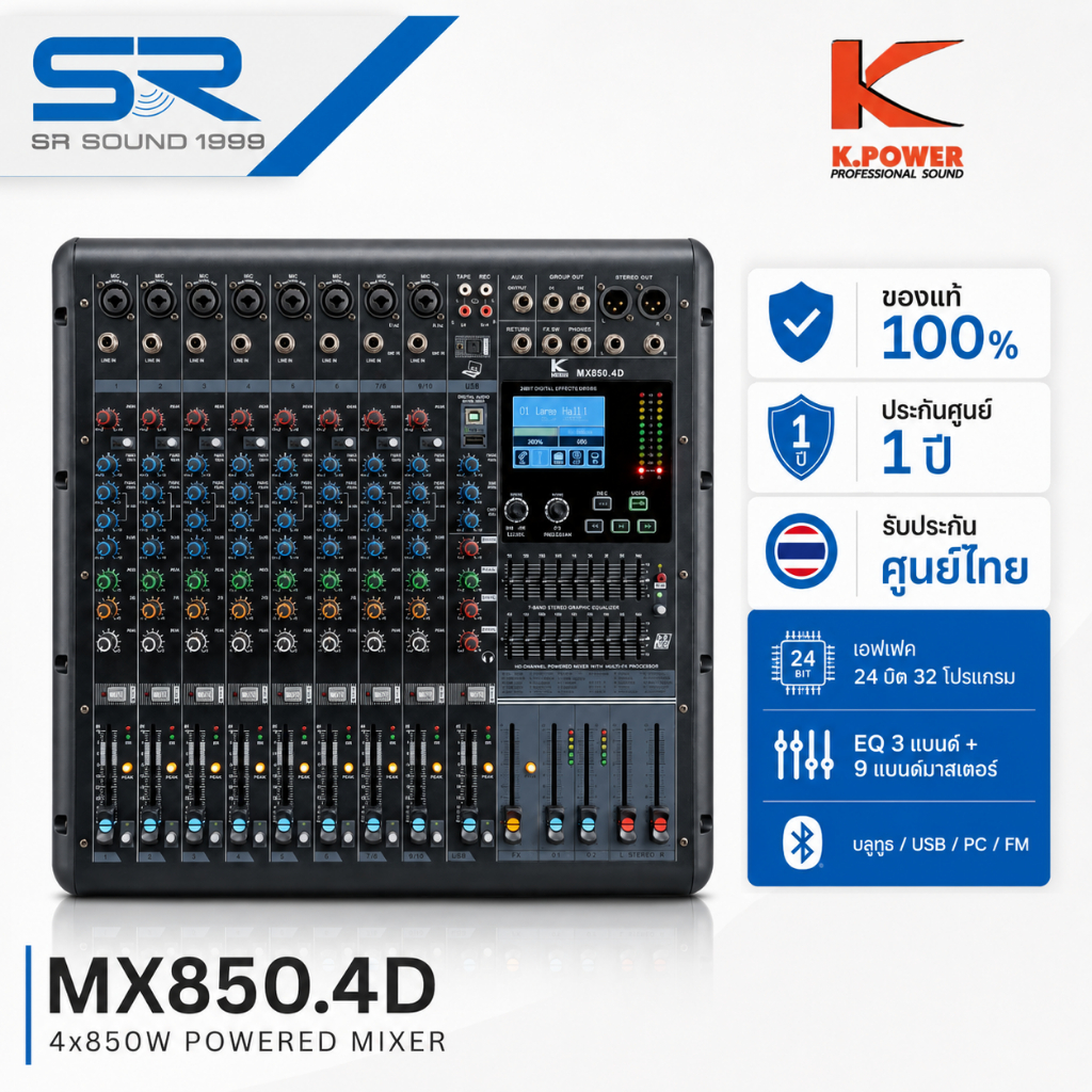 K.POWER MX850.4D  เพาเวอร์มิกเซอร์ 8CH 850W เอฟเฟคในตัว มี บลูทูธ ช่อง USB อินเตอร์เฟส K POWER MX850 4D