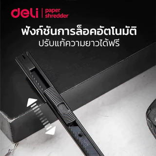 Deli คัตเตอร์ 9มม มีดคัตเตอร์ ที่ตัดกระดาษ มีดกรีดกระดาษ อเนกประสงค์ ใบมีดคม Cutter