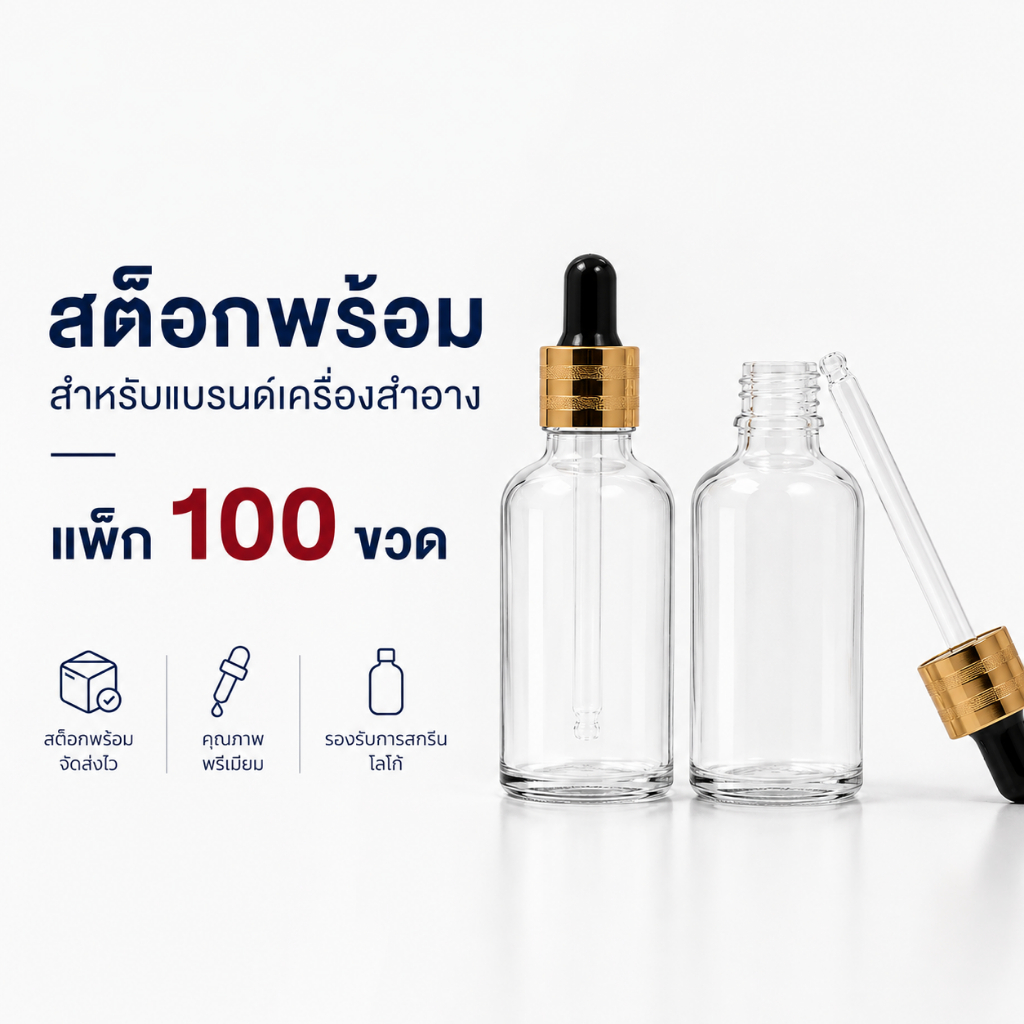 [COSS] ขวดดรอปเปอร์แก้ว แพ็ก 100 ชุด 15ml 30ml สีใส สีชา ขวดเซรั่ม ขวดน้ำมัน ขวดสกินแคร์ พร้อมส่ง