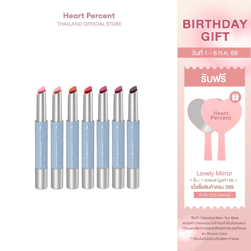 Heart Percent Dote On Mood Dewy Melting Lipstick #ฮาร์ทเปอร์เซ็นต์ #ลิปกลอสซี่ #DewyGloss