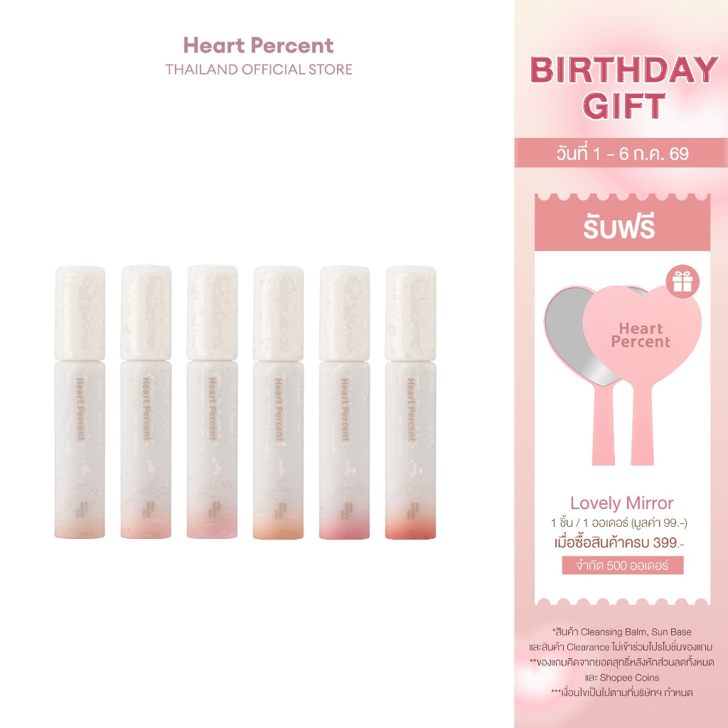 Heart Percent Dote On Mood All Cover Lip Base #ฮาร์ทเปอร์เซ็นต์ #ลิปเบส
