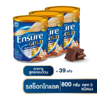 [ทั้งหมด 3 กระป๋อง] เอนชัวร์ โกลด์ อาหารสูตรครบถ้วน ชนิดผง 800 กรัม ENSURE GOLD 800 G.