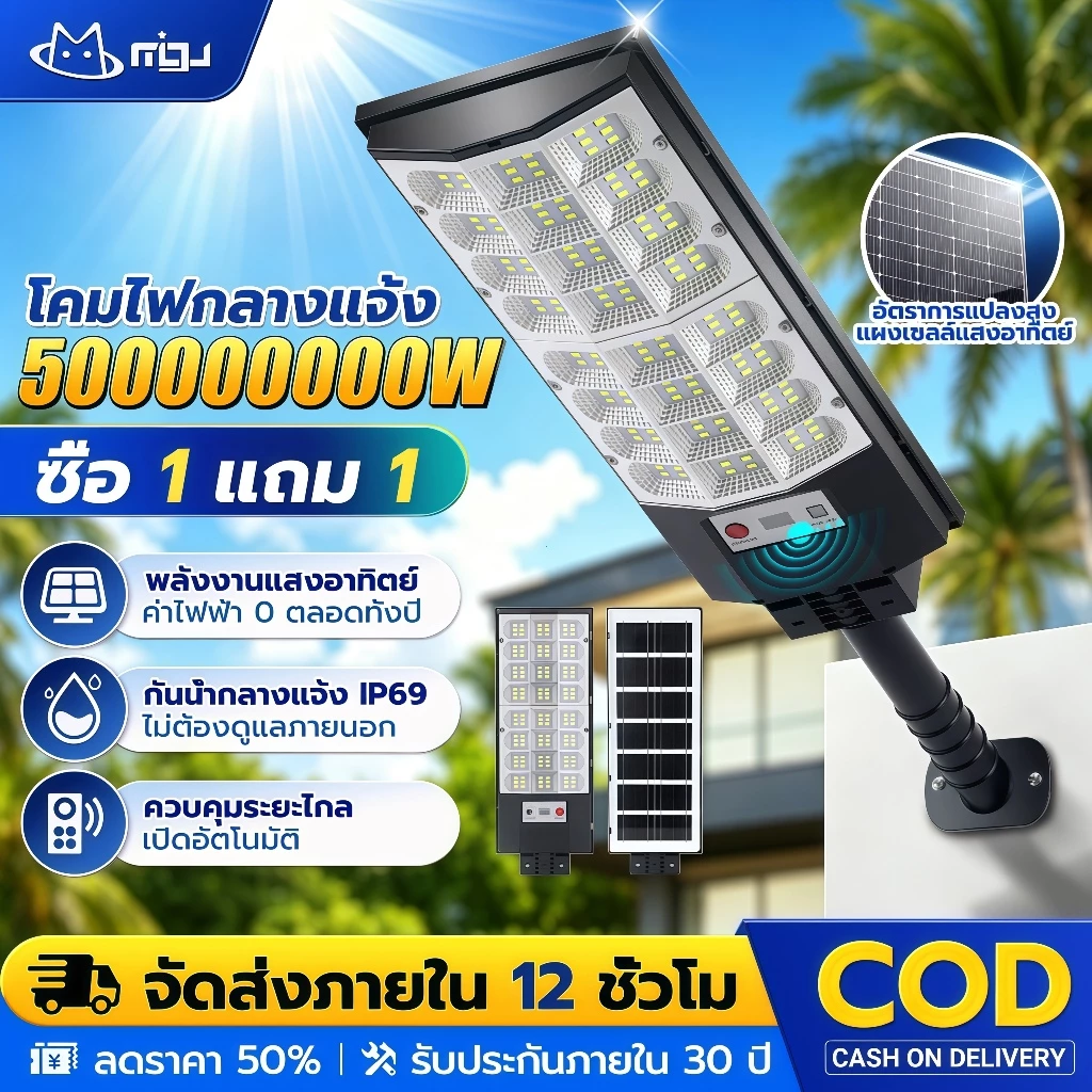 EYESPRO【รับประกัน30ปี】ไฟโซล่าเซลล์ ไฟถนนโซล่าเซลล์ 500000000W ไฟภายนอกอาคาร LED Solar Light IP68 กันน้ำ กันฝนกันฟ้าผ่า