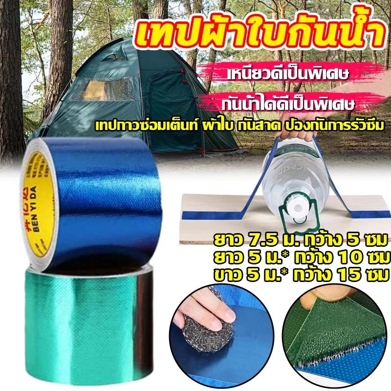 ✅รับประกันคุณภาพ✅เทปกาวกันน้ำ PVC มีหลายขนาดให้เลือก เทปกาวกันรั่ว เทปกันน้ํา เทปกันรั่ว ความหนืดสูง เทปซ่อมผ้าใบกันน้ำ