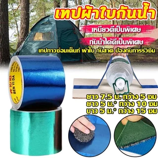 ✅รับประกันคุณภาพ✅เทปกาวกันน้ำ PVC มีหลายขนาดให้เลือก เทปกาวกันรั่ว เทปกันน้ํา เทปกันรั่ว ความหนืดสูง เทปซ่อมผ้าใบกันน้ำ