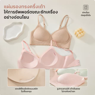 Masoomake Bra เสื้อชั้นในไร้ขอบ ไร้โครง บราอกชิด บราสีนู้ดดุจผิวรองพื้น ผ้านิ่ม ใส่สบาย บราไร้รอยต่อ M-XXL 2602