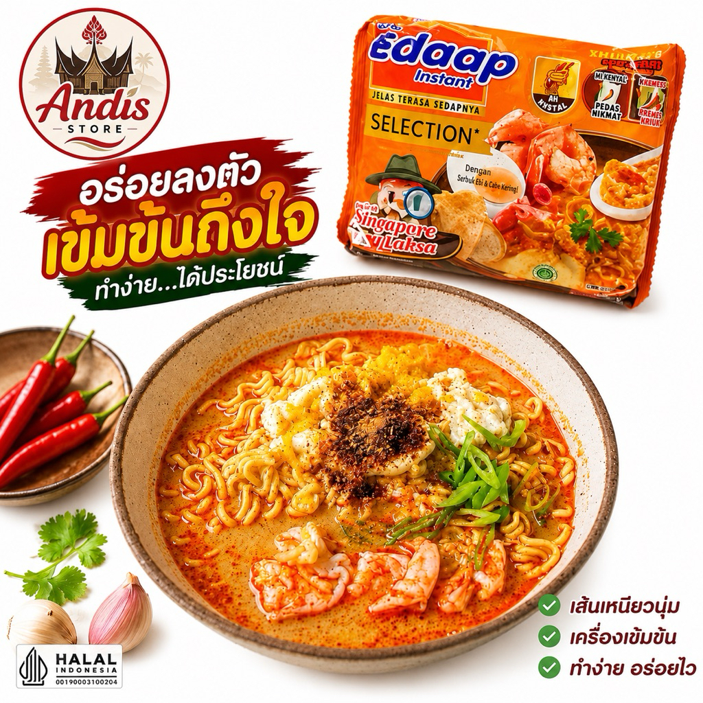 Sedaap Mie Instan Singapore Spicy Laksa 83gr