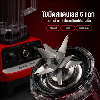 ✨รับประกัน30ปี✨เครื่องปั่นผลไม้ 4500W 2.5L บมีดสแตนเลส พริก Blender ปั่นสมูทตี้ น้ำแข็งได้ ทำความสะอาดง่าย แข็งแรงทนทาน