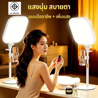 ไฟไลฟ์สด LED ไฟสตูดิโอ+โครงยึด ปรับได้3สี ปรับความสูงได้ 2500K-7500K ไฟไลฟ์ ไฟแต่งหน้า