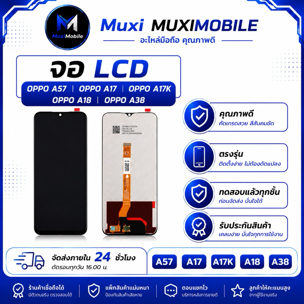 หน้าจอโทรศัพท์ OPPO A57/A17/A17K/A18/A38 คุณภาพสูง ใช้งานง่าย ทนทาน  ผ่านการตรวจสอบก่อนจัดส่ง