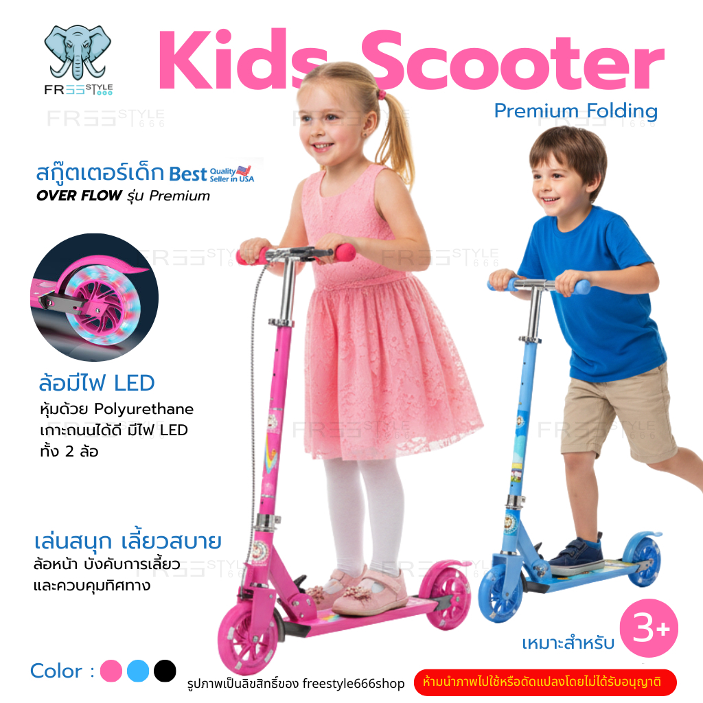SCOOTER  สกู๊ตเตอร์ 2 ล้อ สกู๊ตเตอร์เด็ก/ผู้ใหญ่ Adult Scooter สกูตเตอร์ขาไถ104 พับเก็บได้ มีเบรคมือ