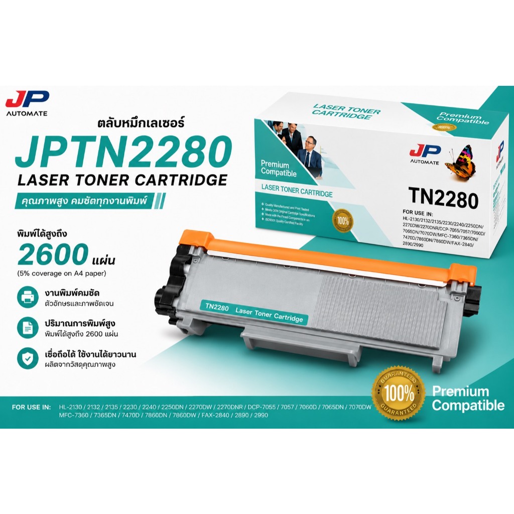JP AUTOMATE หมึกพิมพ์ Brother MFC-L2715DW / L2750DW / L2770DW / L2710DW (TN-2480) Color Box