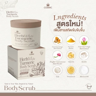 สครับขมิ้นไพลสดคอสมิค(ตัวมีกล่อง) COSMIC Herb White Turmeric Body Scrub สครับขัดผิว 300g.