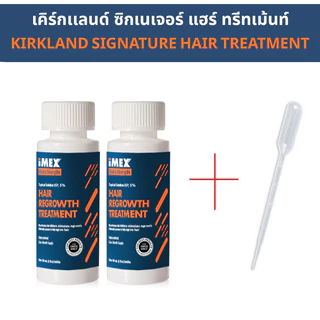 เคิร์กแลนด์ ซิกเนเจอร์ แฮร์ ทรีทเม้นท์