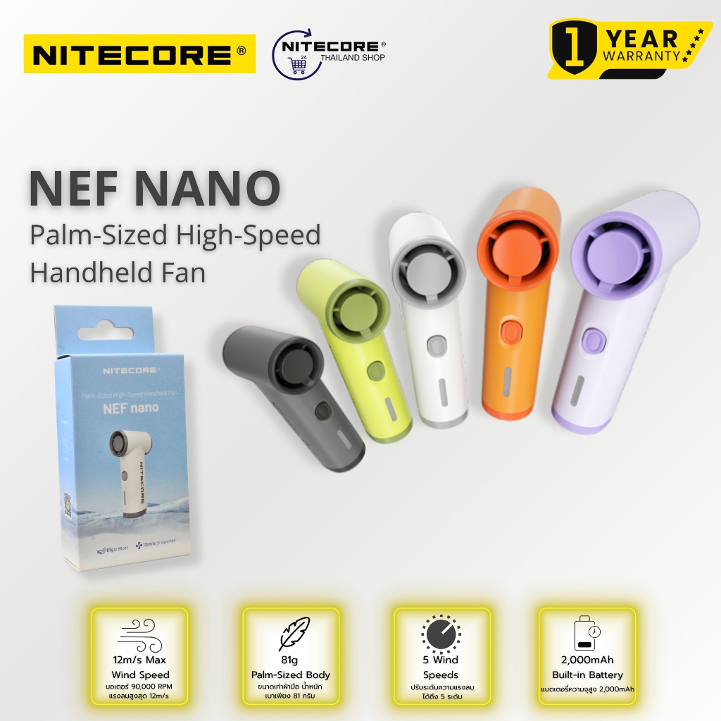 พัดลมมือถือพกพา NITECORE NEF nano