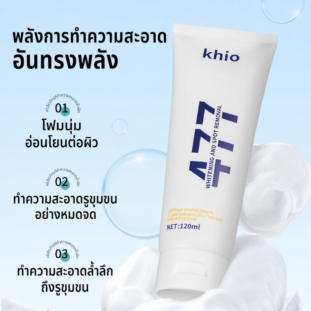 โฟมล้างหน้าใสขจัดสิวหัวดำ ทำความสะอาดลึกรูขุมขน รูปที่ 6
