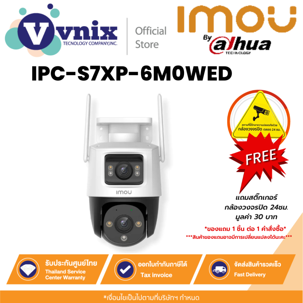 IMOU รุ่น IPC-S7XP-6M0WED CRUISER DUAL 6MP กล้องวงจรปิดเลนส์คู่ภาพสี รับประกัน 2 ปี By Vnix Group