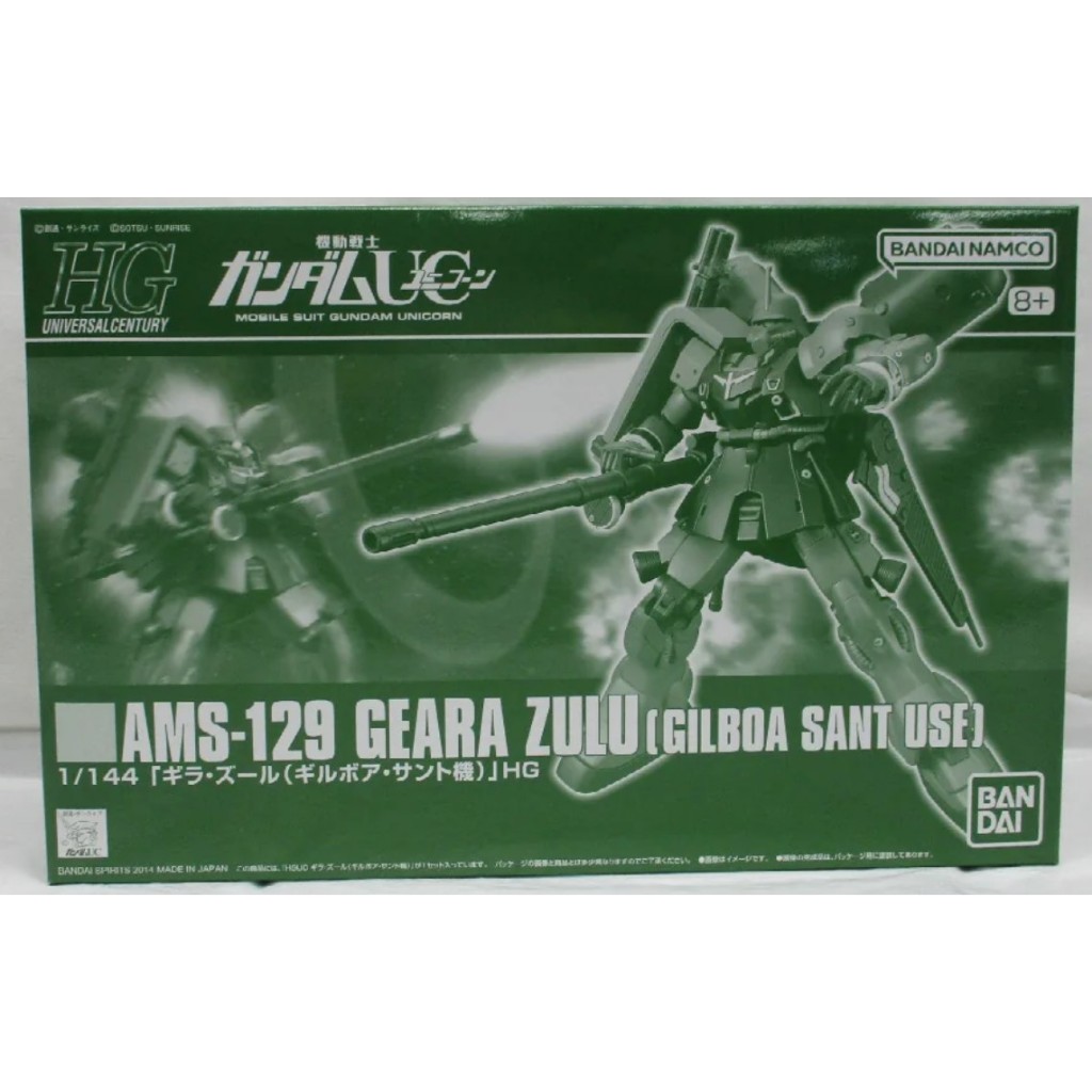 HG 1/144 Geara Zulu (Gilboa Sant Use) P-BANDAI (มีของพร้อมส่ง)