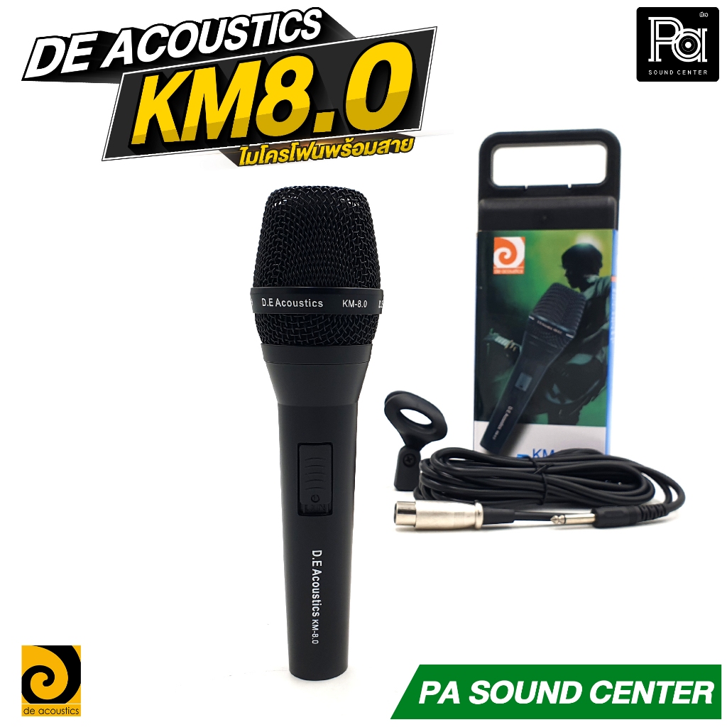DE ACOUSTICS KM 8.0 ไมโครโฟนพร้อมสาย รุ่น KM8.0 พร้อมกล่องเก็บอย่างดีและคอสวมไมค์ Dynamic Microphone